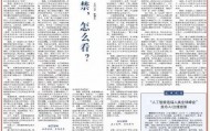 H20解禁了，芯片“是造还是买”？人民日报给出答案了