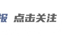 中央批准：开除邹联克、马宁宇党籍