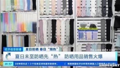 “脸基尼”又火了！有店铺一天狂卖5万件