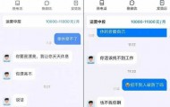 广东一女子求职要求双休，获回复“你要是漂亮可以天天休息”，并被嘲讽“活该找不到工作”，平台回应