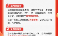 京东宣布奖励快递员等一线员工子女考上大学：发钱、优先就业