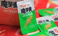 半年挣35亿，魔芋爽养肥了卫龙