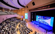 “顶尖大脑”齐聚深圳！2025 X-Fusion“全球创新者聚变大会”启幕