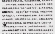 曝老方丈曾举报释永信两个月后突然圆寂，十年前举报释永信的释延鲁去哪了？