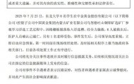 6名大学生坠入浮选槽溺亡，中金黄金致歉；业内人士：一旦掉入，几无生还可能