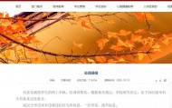 “还要等上级的安排”！ 这八个字，既没有法治精神，也缺乏担当勇气