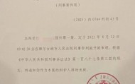 紫牛热点｜内蒙古婚内强奸案将开庭，被告人姐姐发声