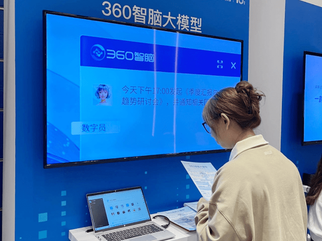 360亮相QCon全球软件开发大会，360智脑大模型备受关注