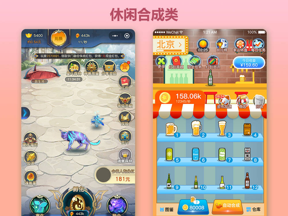 金鑫畅游如何开发弹幕游戏【微信小游戏开发】