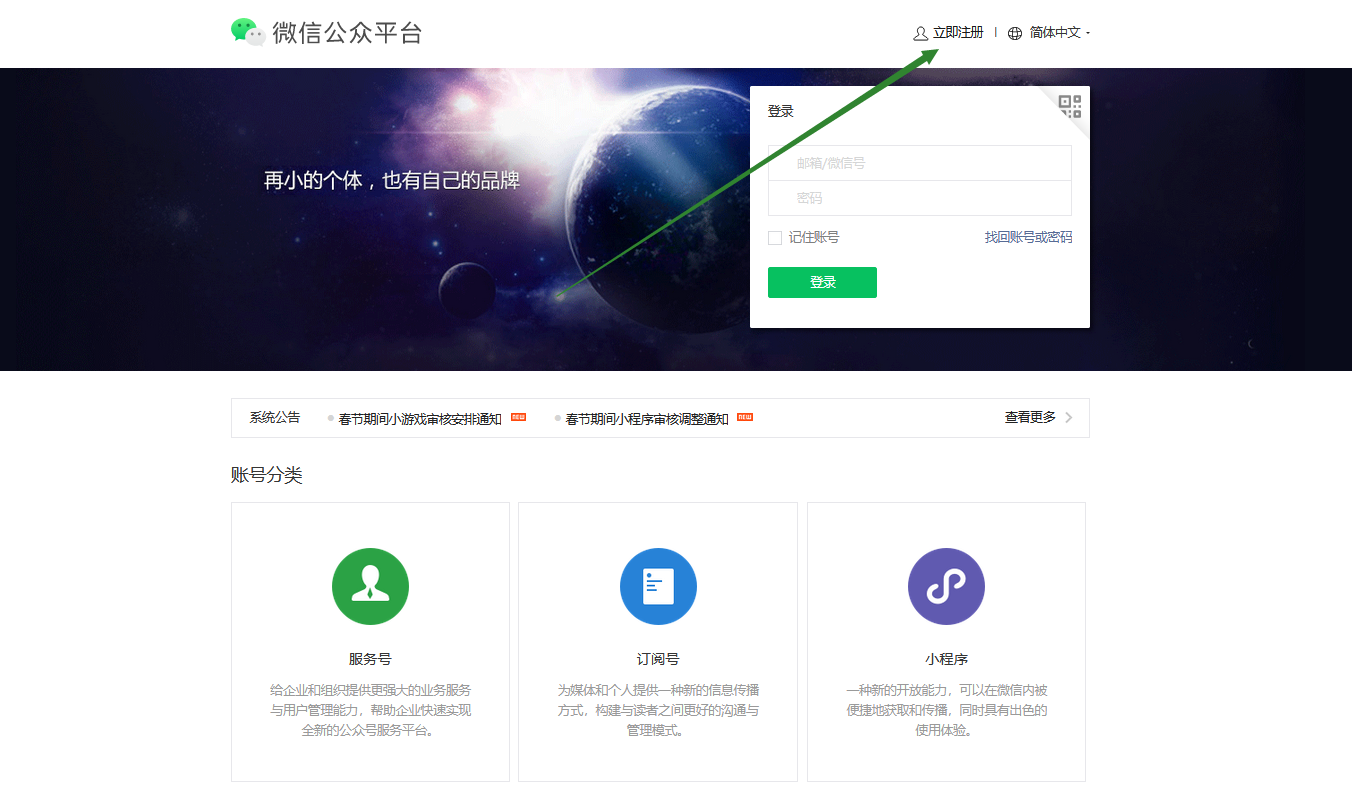 微信小程序开店流程，微信小程序开发费用一览表