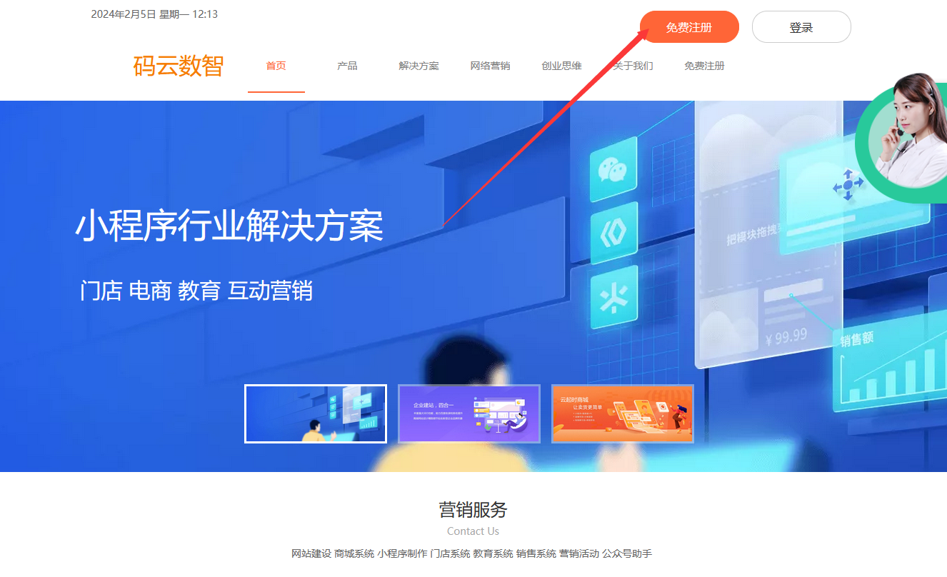 微信小程序开店流程，微信小程序开发费用一览表
