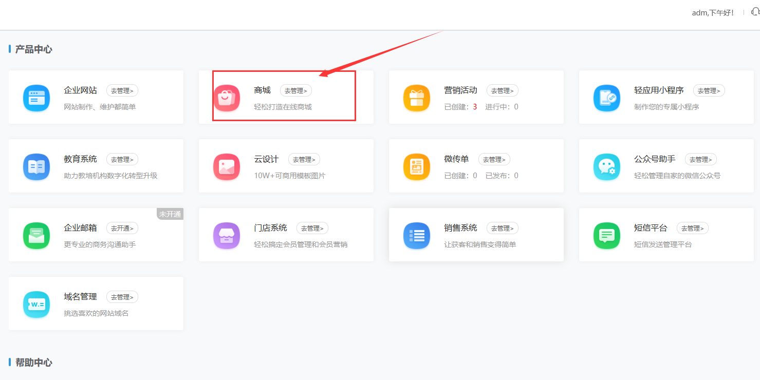 微信小程序开店流程，微信小程序开发费用一览表