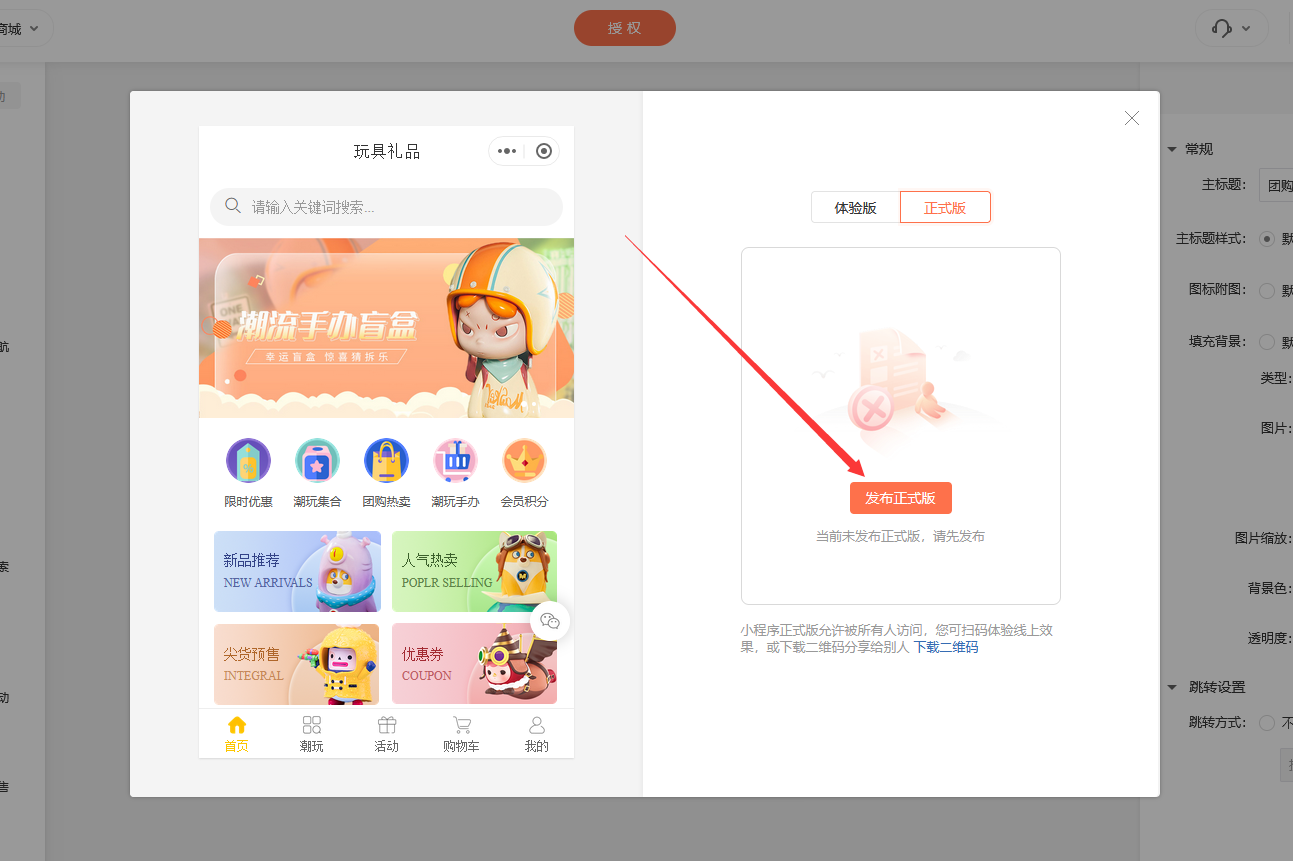 微信小程序开店流程，微信小程序开发费用一览表