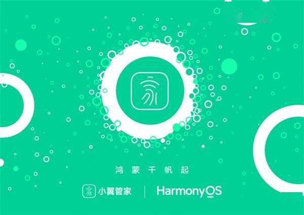 中国电信 App 启动华为鸿蒙星河版原生应用开发