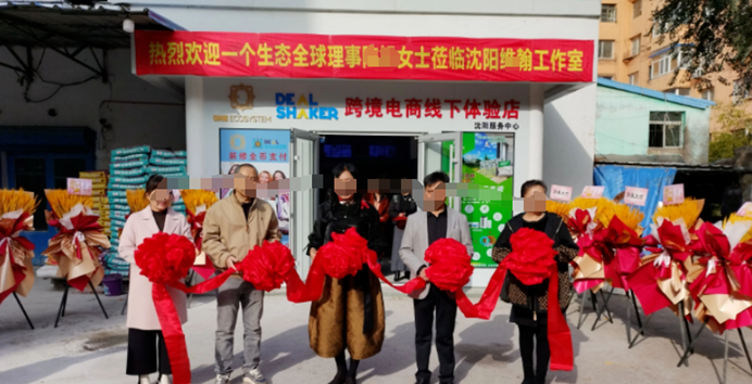 维卡币ONE，官方定性的网络传销