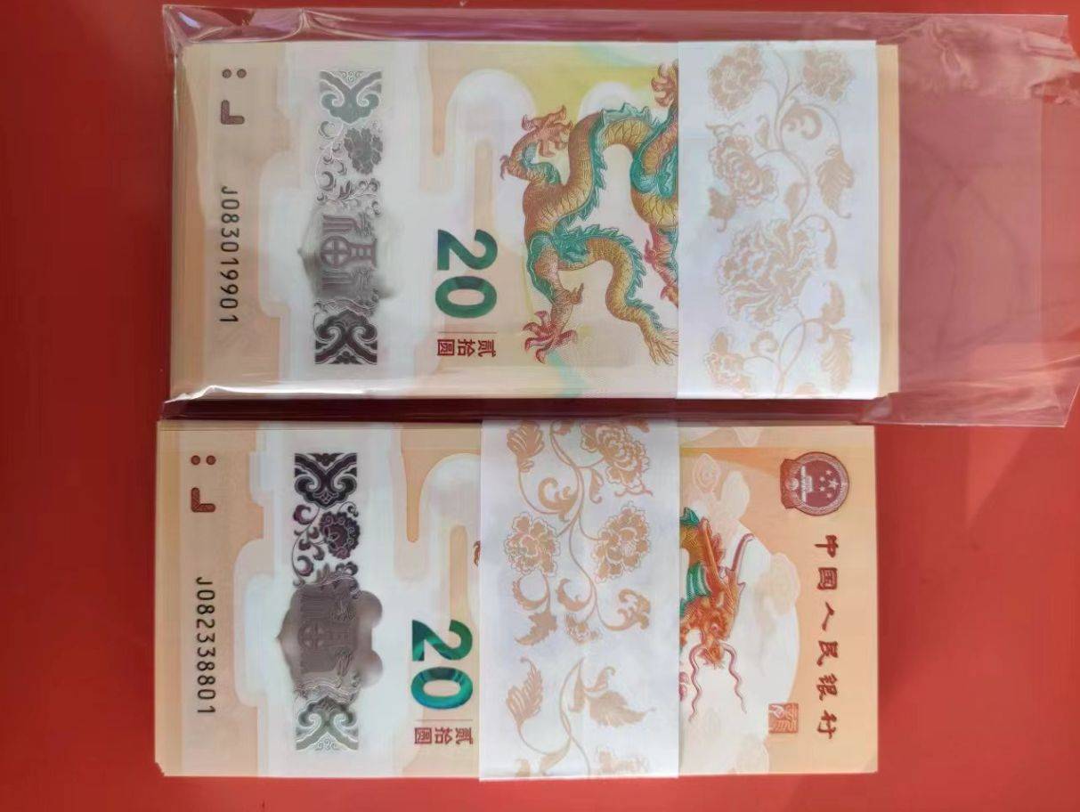 龙年币钞爆火，今年有4币2钞能约，又要秒光了