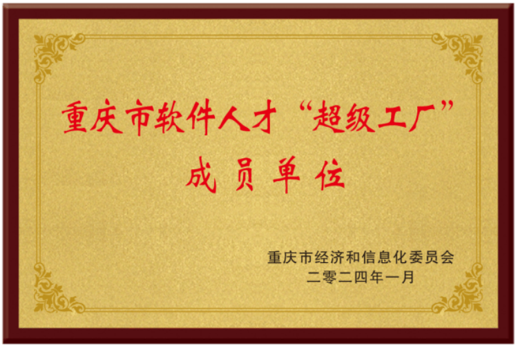 巴南满天星系列报道⑤｜巴南软件园·星程座：软件产业“创新之火”，人才培育“燎原之地”
