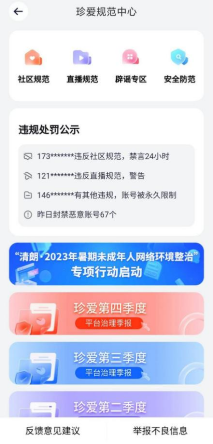 珍爱网致力于构筑用户安全屏障，网络安全服务不断加强|珍爱网相亲靠谱吗