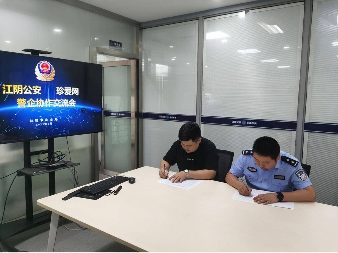 珍爱网警企合作：护航用户信息安全|珍爱网靠谱吗
