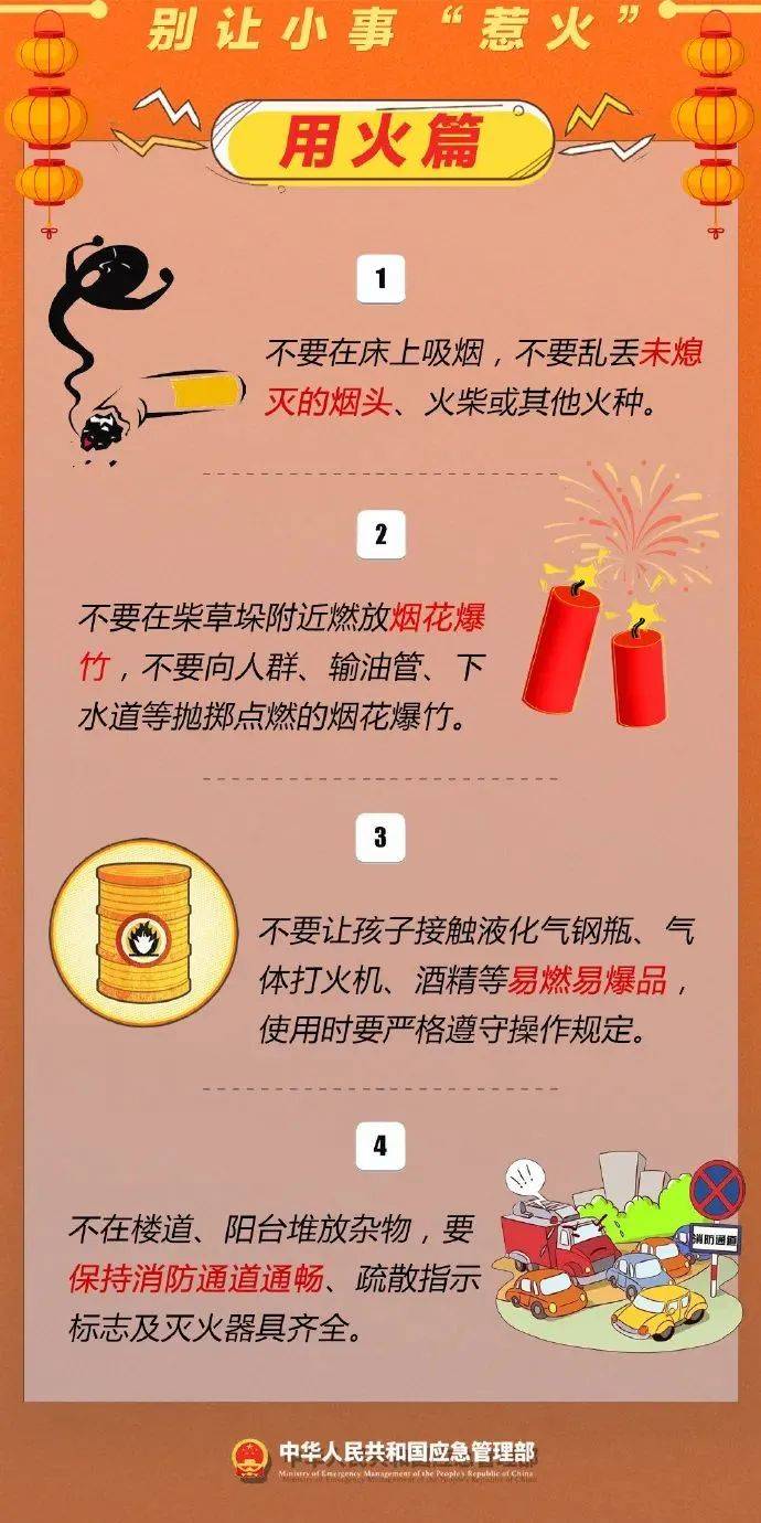 遵义又要降温了！如何安全用火用电，您知道吗？