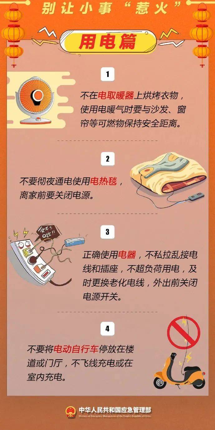 遵义又要降温了！如何安全用火用电，您知道吗？