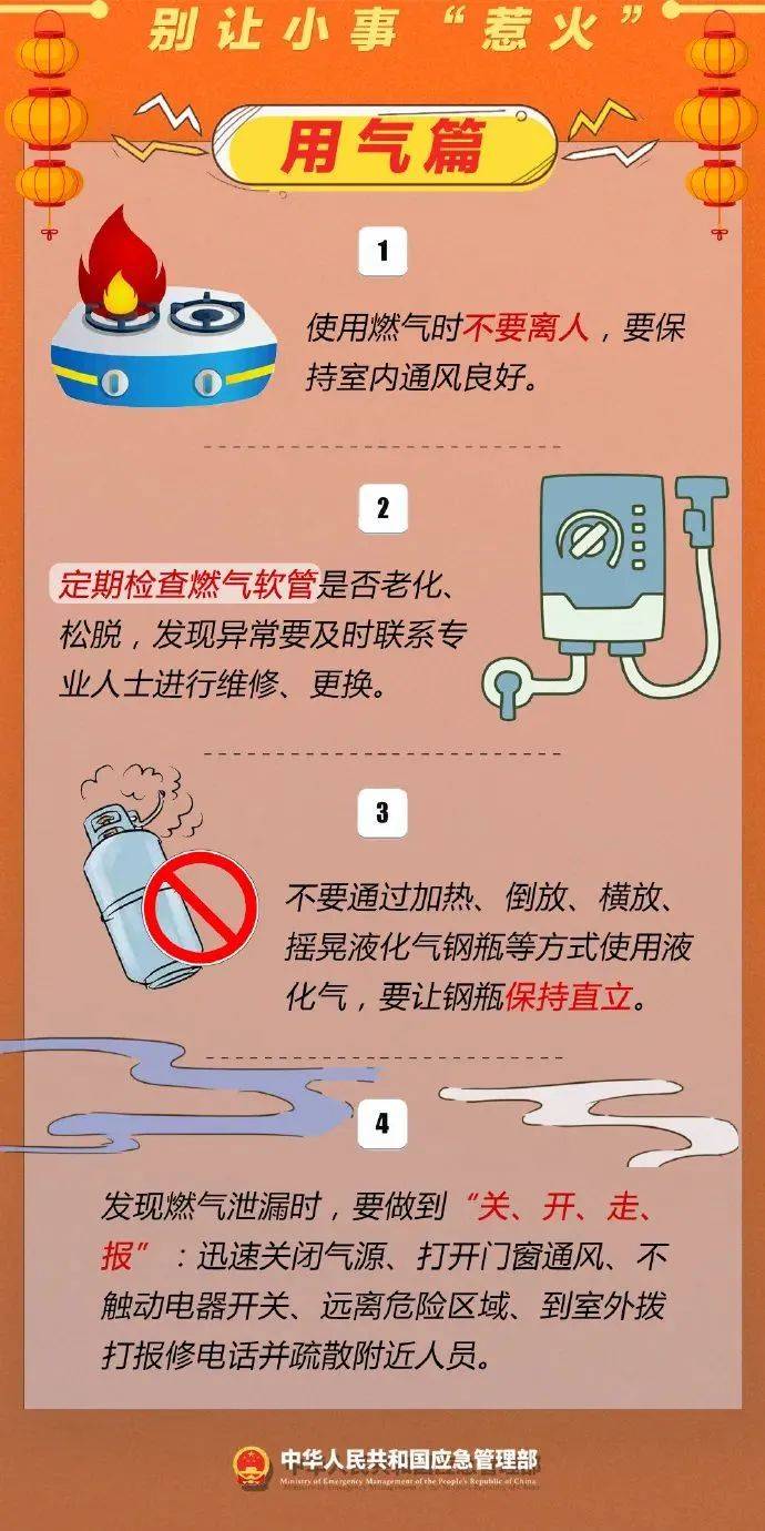 遵义又要降温了！如何安全用火用电，您知道吗？