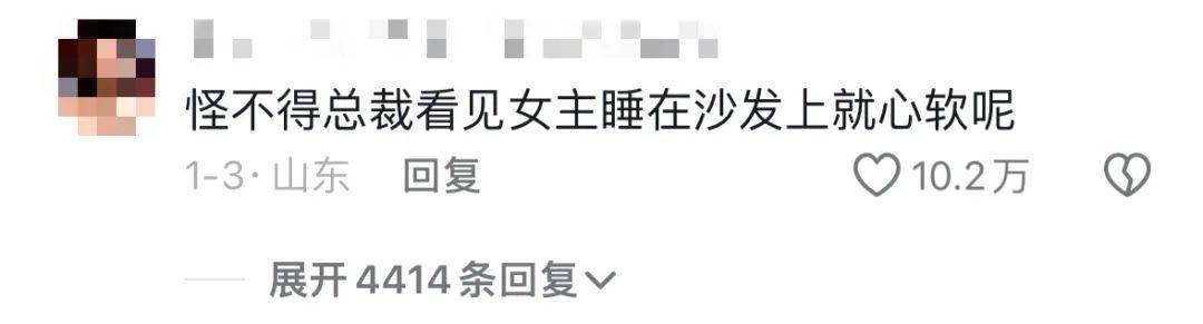 全网爆火的“霸总夫人躺沙发”挑战：病态价值观，隐形但有毒