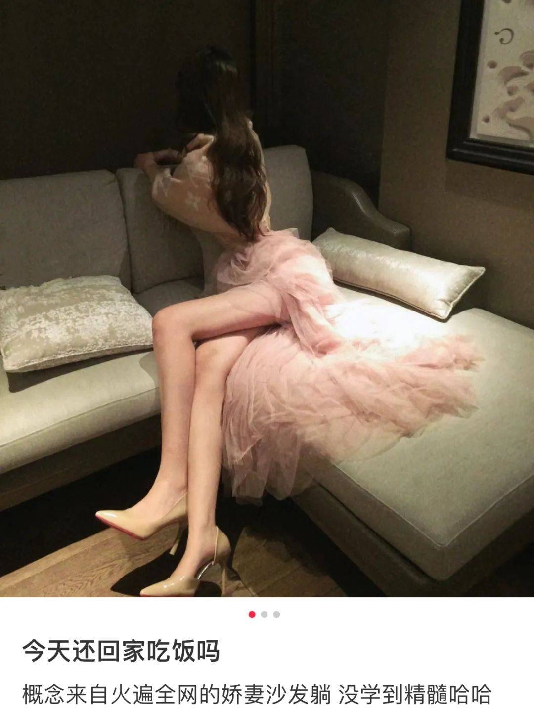 全网爆火的“霸总夫人躺沙发”挑战：病态价值观，隐形但有毒