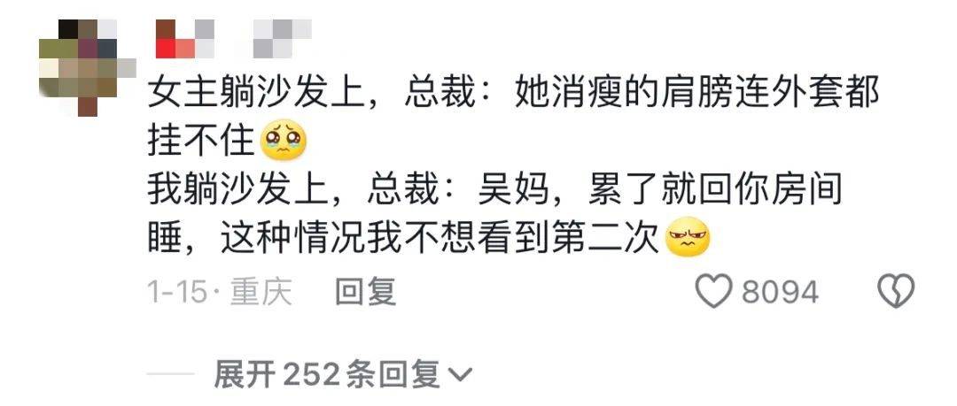 全网爆火的“霸总夫人躺沙发”挑战：病态价值观，隐形但有毒