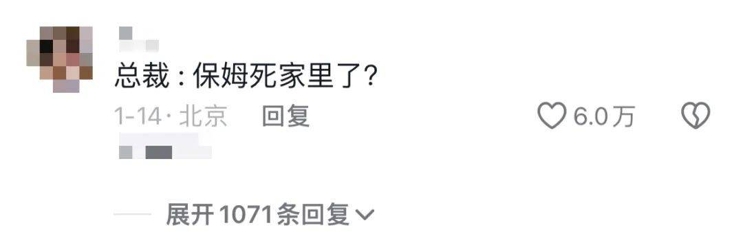 全网爆火的“霸总夫人躺沙发”挑战：病态价值观，隐形但有毒
