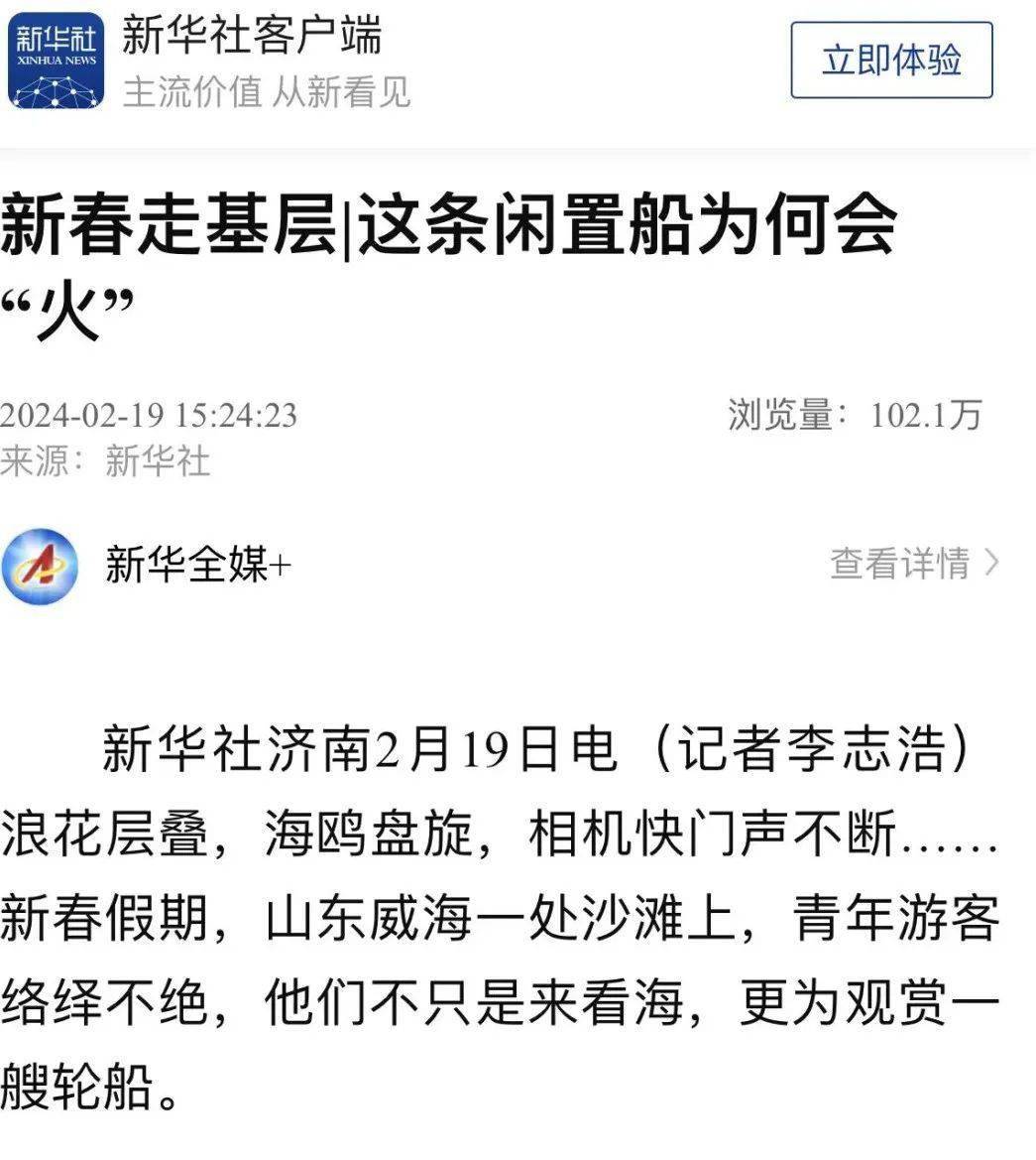 “布”！“火”！绝对是威海最火的地方！