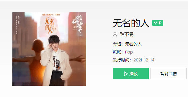 2024年最好听最火的歌曲