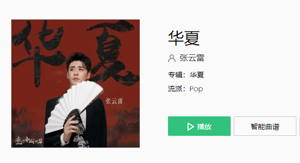 2024年最好听最火的歌曲