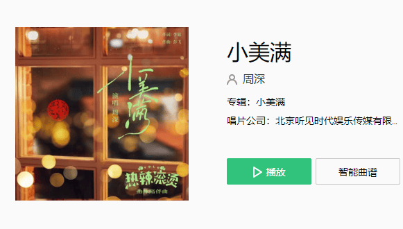 2024年最好听最火的歌曲