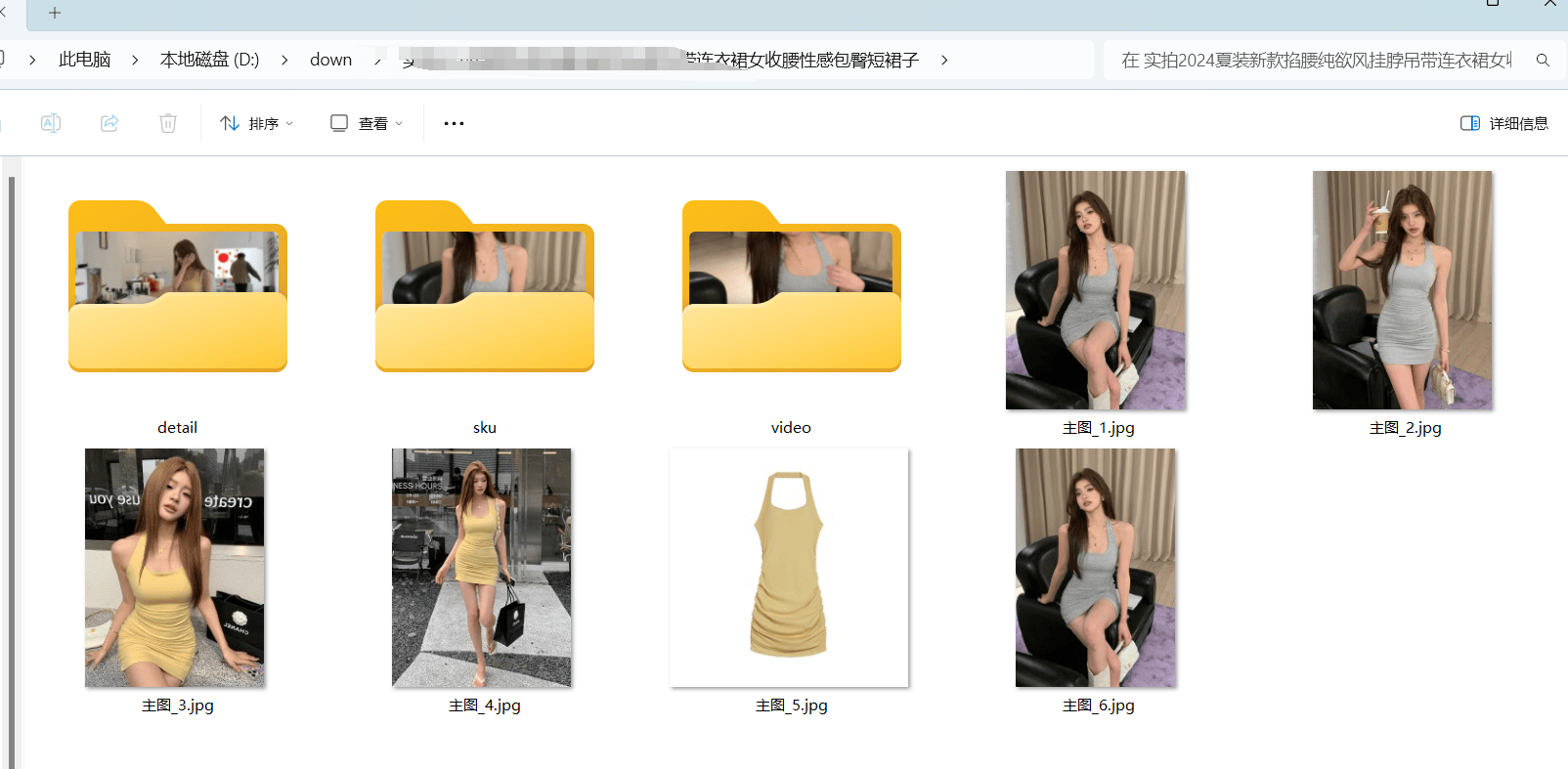 搜款网如何一键批量下载商品图