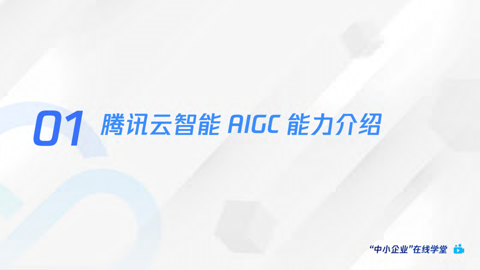 AI绘画爆火后，如何利用AIGC抓住下一个内容风口（附下载）
