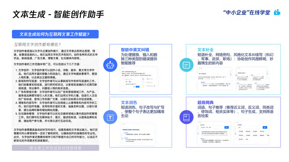 AI绘画爆火后，如何利用AIGC抓住下一个内容风口（附下载）