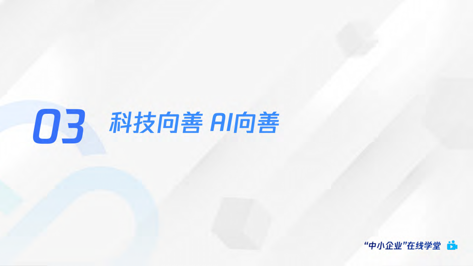 AI绘画爆火后，如何利用AIGC抓住下一个内容风口（附下载）