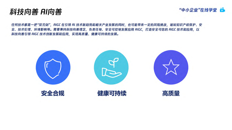 AI绘画爆火后，如何利用AIGC抓住下一个内容风口（附下载）