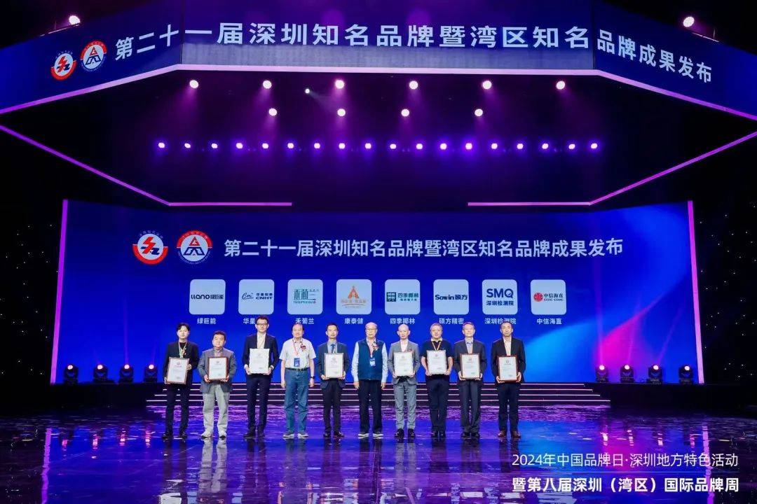 重磅大会揭幕！上市公司成主角，深圳品牌要“火出圈”