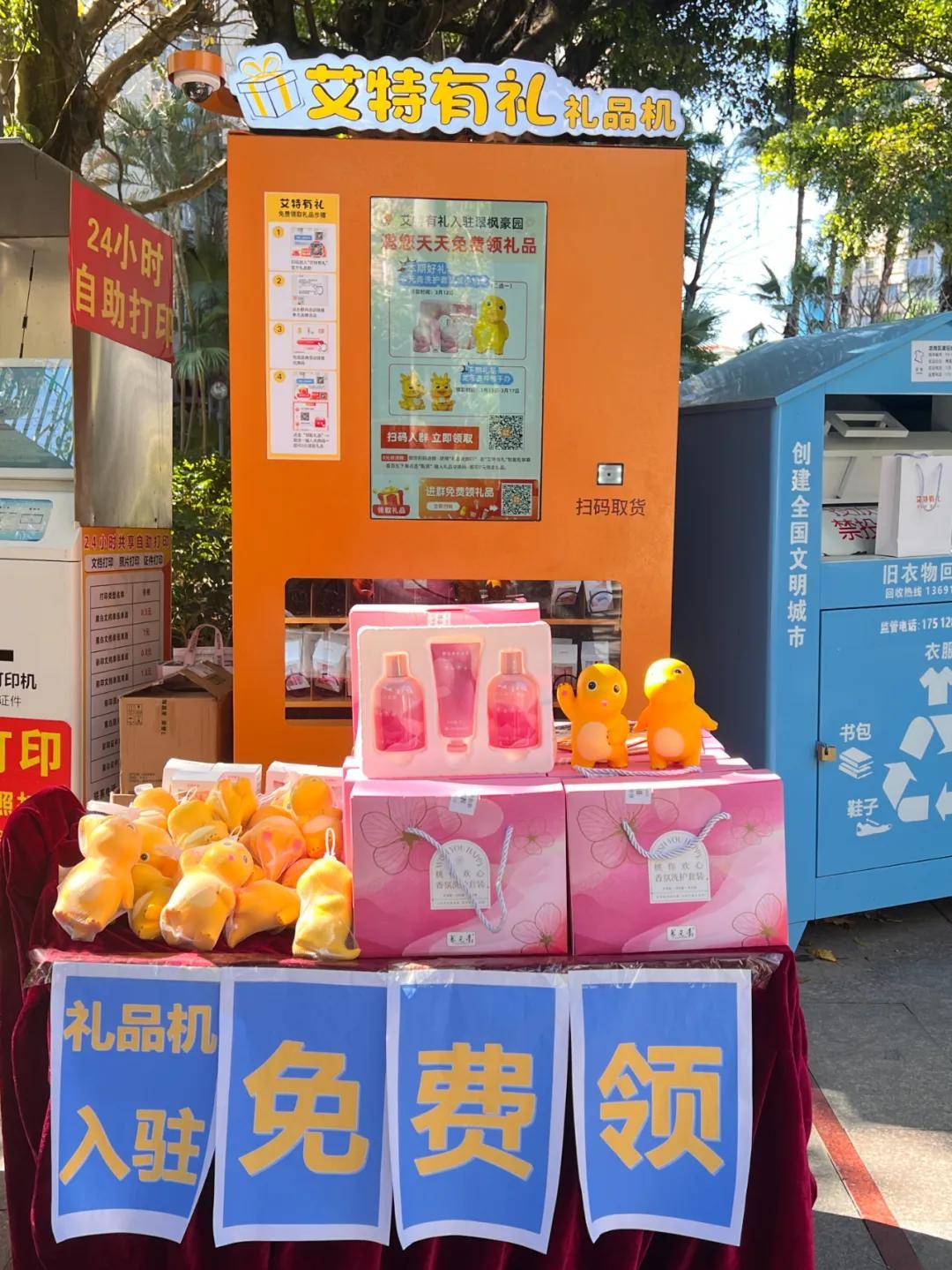 从虚拟币到艾特有礼：蔡女士的投资转型之路