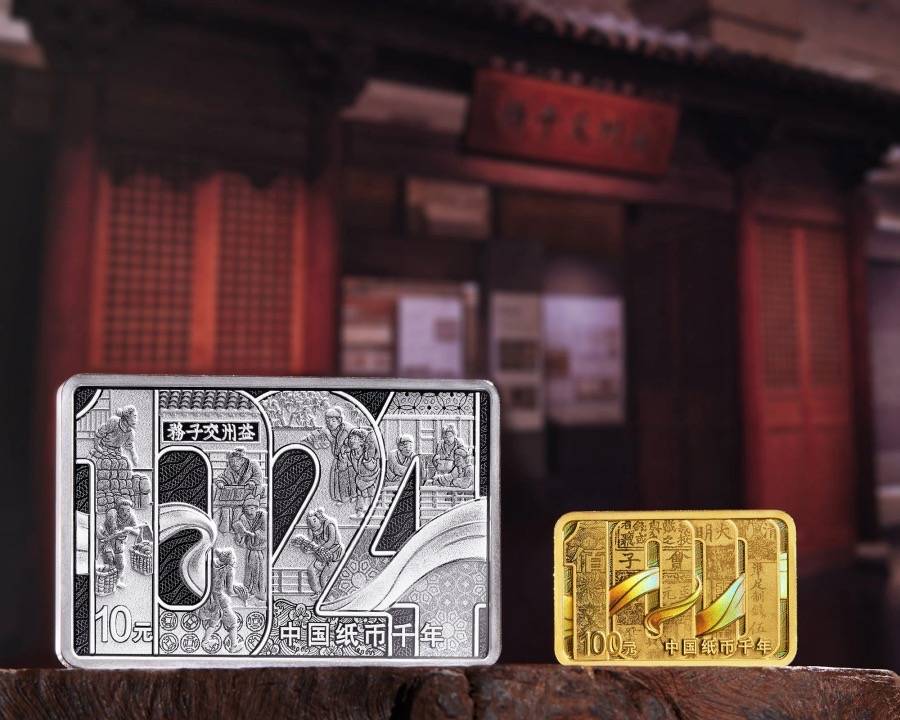 长方形必火定律？这套中国纸币千年金银纪念币热度很高！