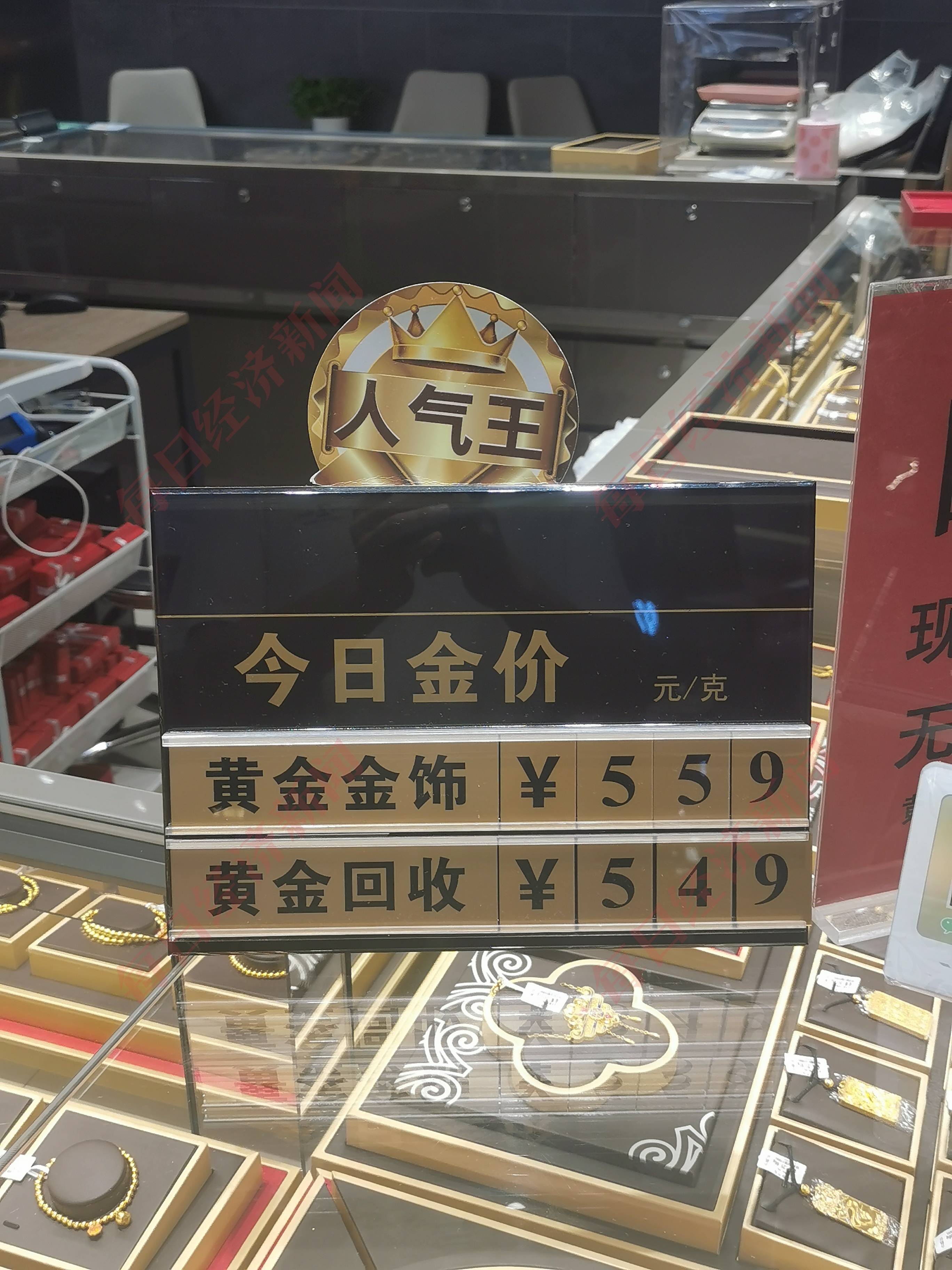 “很多人把黄金一袋子一袋子拿出来卖！”每经记者实探最火黄金市场深圳水贝：有人“买黄金跟不要钱似的”，也有生意人已经“清货”