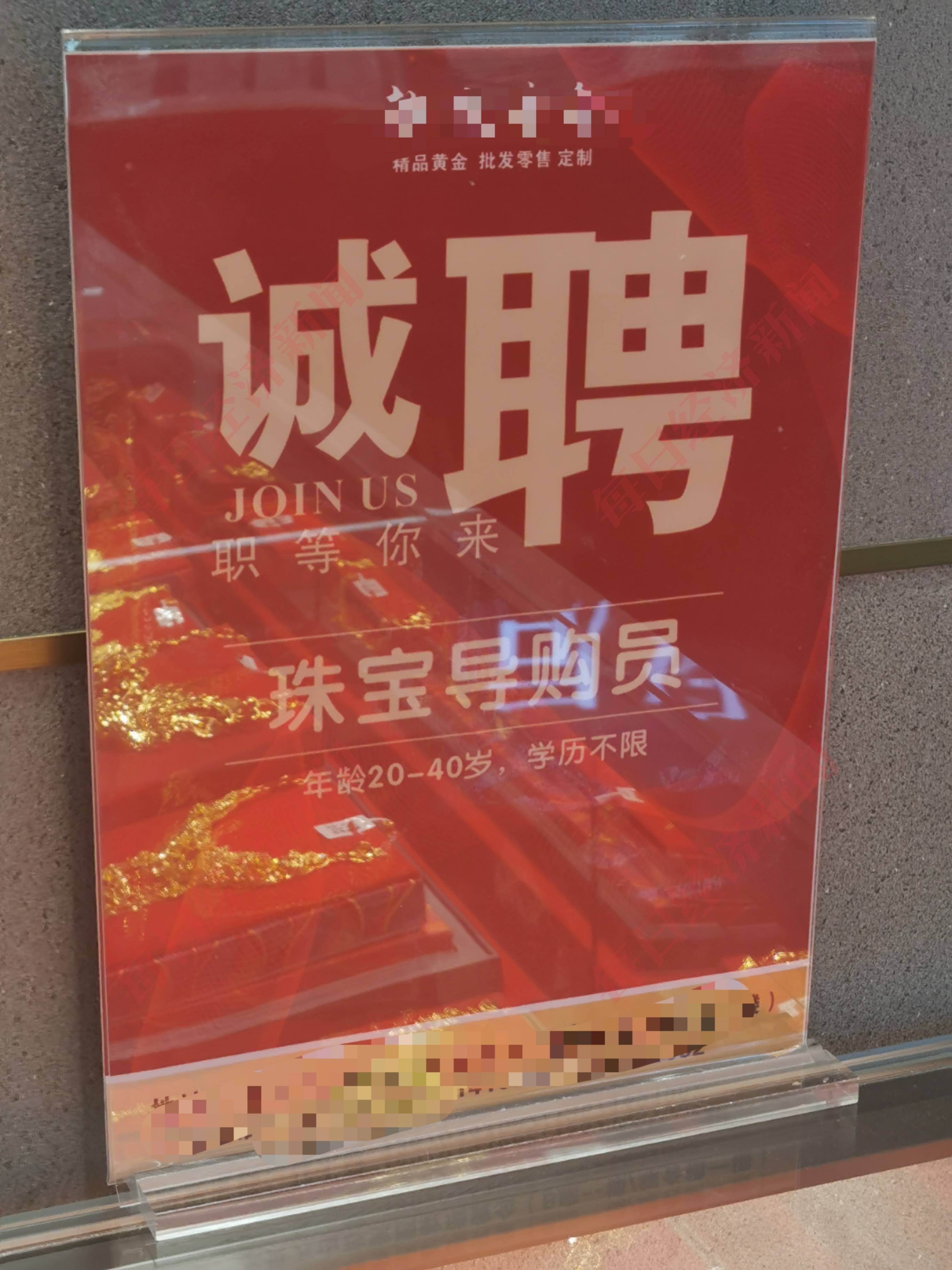 “很多人把黄金一袋子一袋子拿出来卖！”每经记者实探最火黄金市场深圳水贝：有人“买黄金跟不要钱似的”，也有生意人已经“清货”