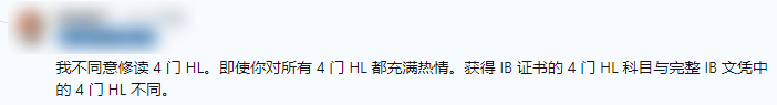 火到国外！传言中国IB学生开始卷6门HL课程？