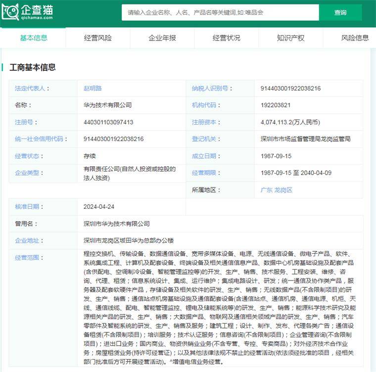 2024年中国十大最火智能手机品牌一览：华为一季度甩开苹果，重夺中国市场第一
