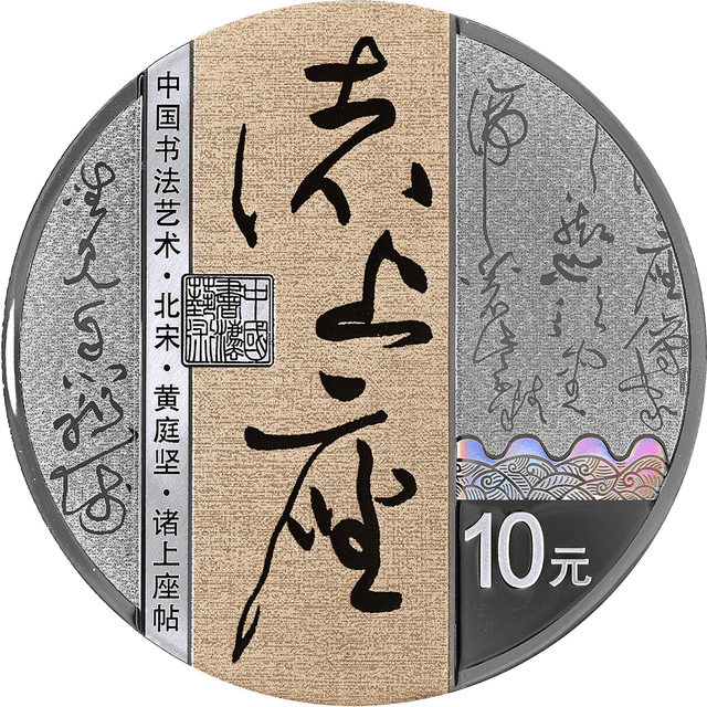 2024年世界硬币大奖赛提名币公布，3枚中国纪念币入围