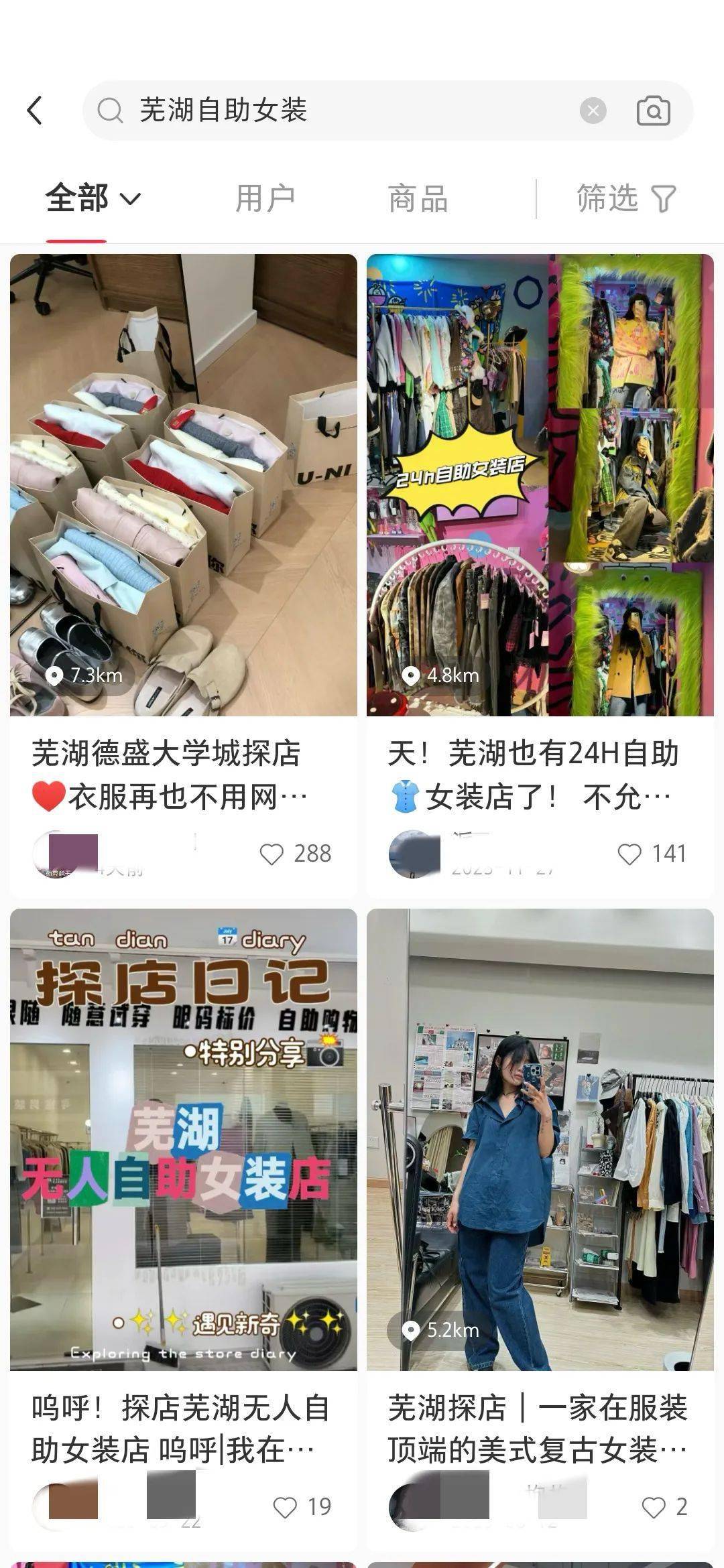 没有老板坐镇！芜湖街头这种店铺火了！