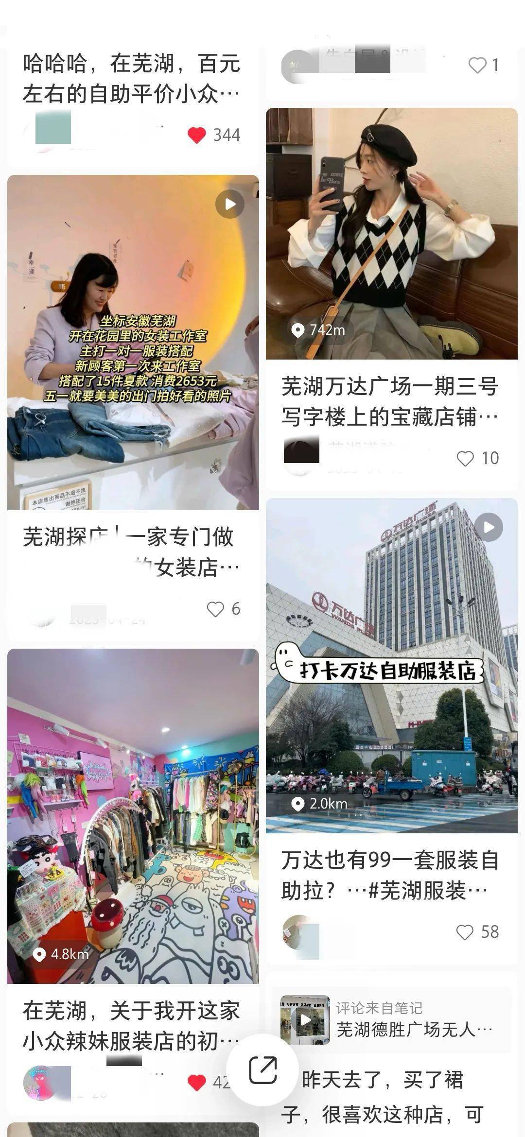 没有老板坐镇！芜湖街头这种店铺火了！