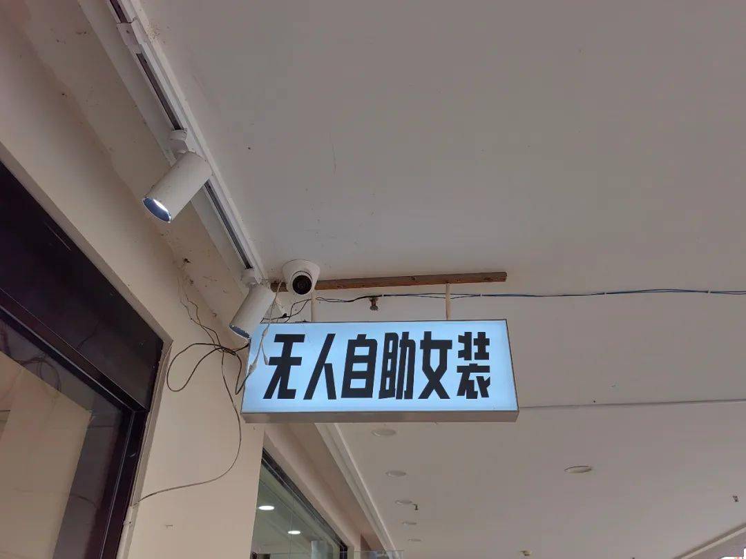 没有老板坐镇！芜湖街头这种店铺火了！